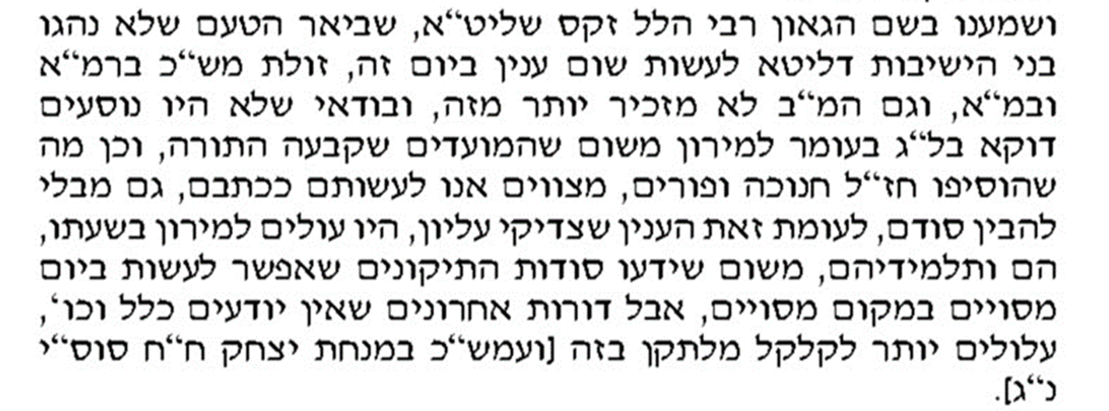 עלון 'האיחוד בחידוד'