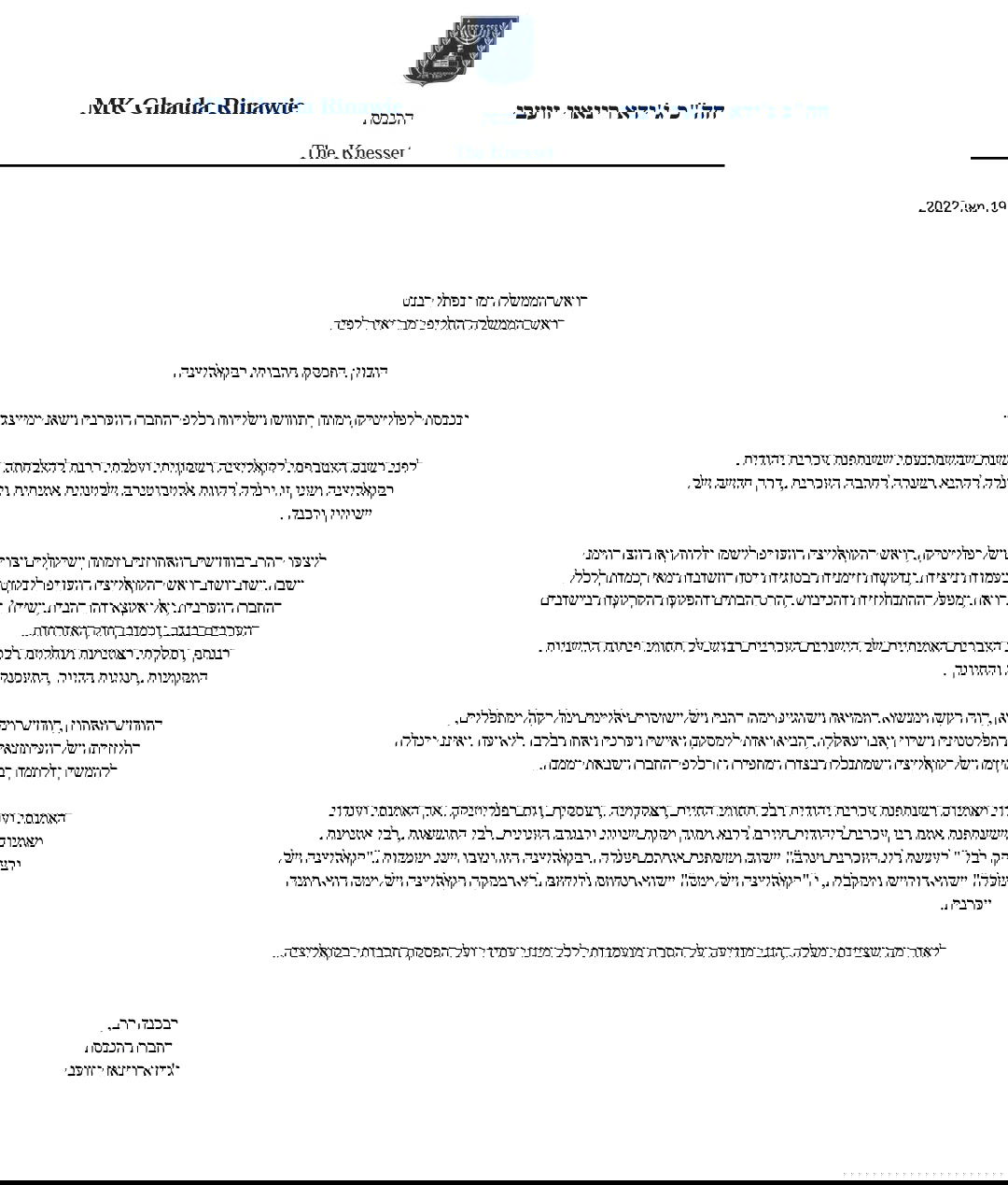 מכתב הפרישה