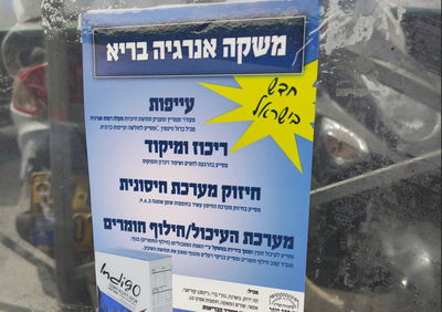 זו הסיבה שבי היפ אינדיגו קיבלה קנס מ'הרשות'