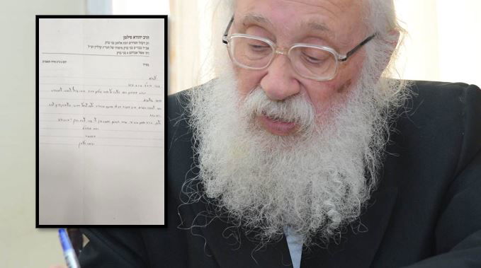 הרב סילמן והמכתב