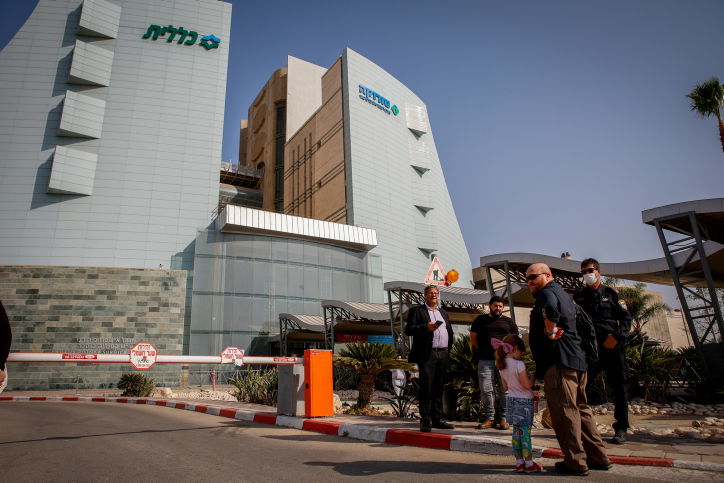 בית החולים סורוקה