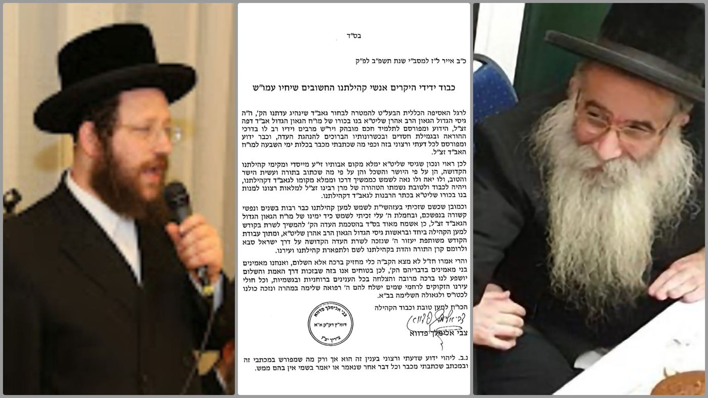 ימין: הרב ברייש. שמאל: הרב פדווא. מרכז: המכתב