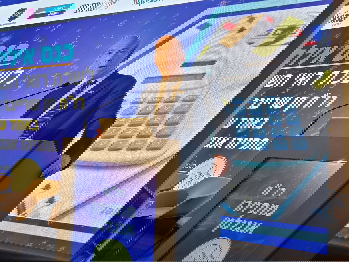 אנגלמן בכנס לשכת רואי החשבון