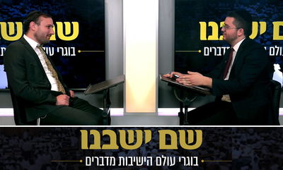 "בגרודנא הייתה דיברה אחת: 'תהיה למדן'" | שם ישבנו