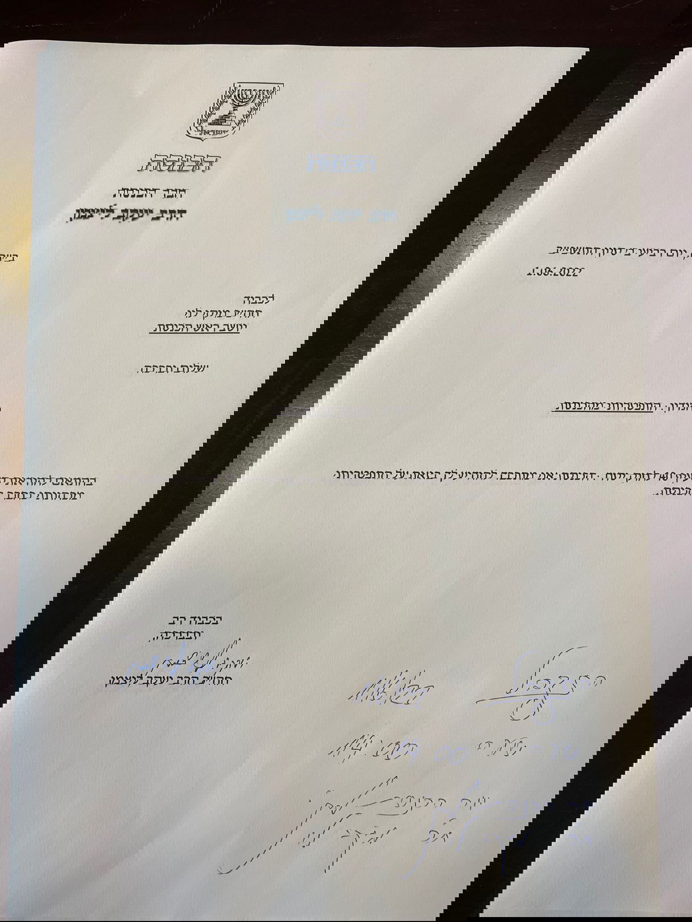 מכתב ההתפטרות שהונח על שולחן יו"ר הכנסת לוי