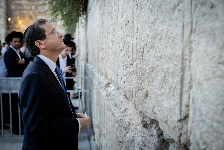 הנשיא יצחק הרצוג