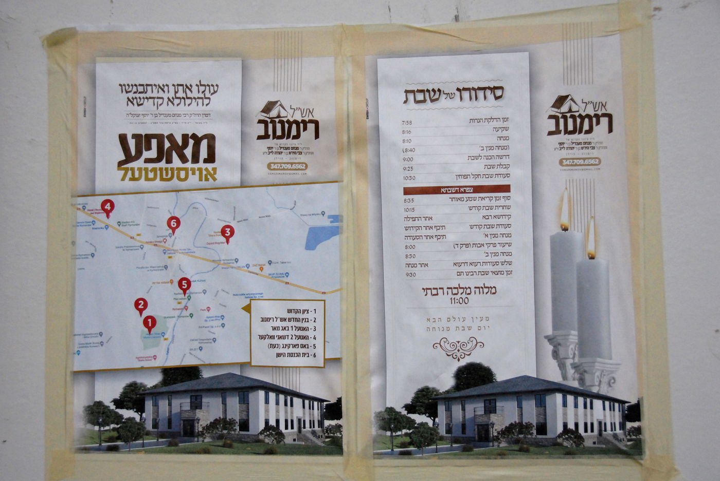 בפולין ציינו 208 שנים להסתלקות הרה"ק מרימנוב