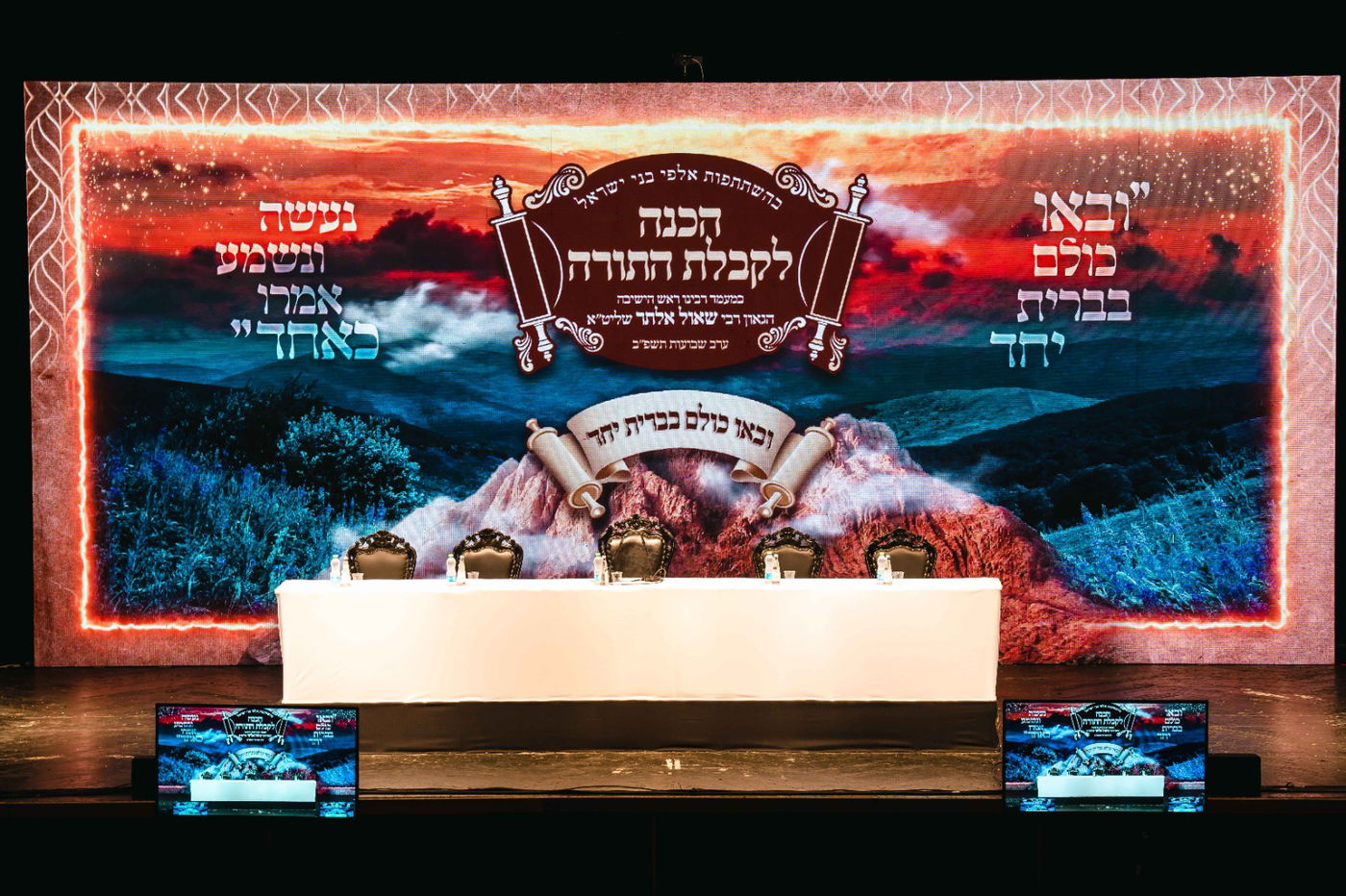 אלפים בכנס ההיסטורי בראשות הגר"ש אלתר