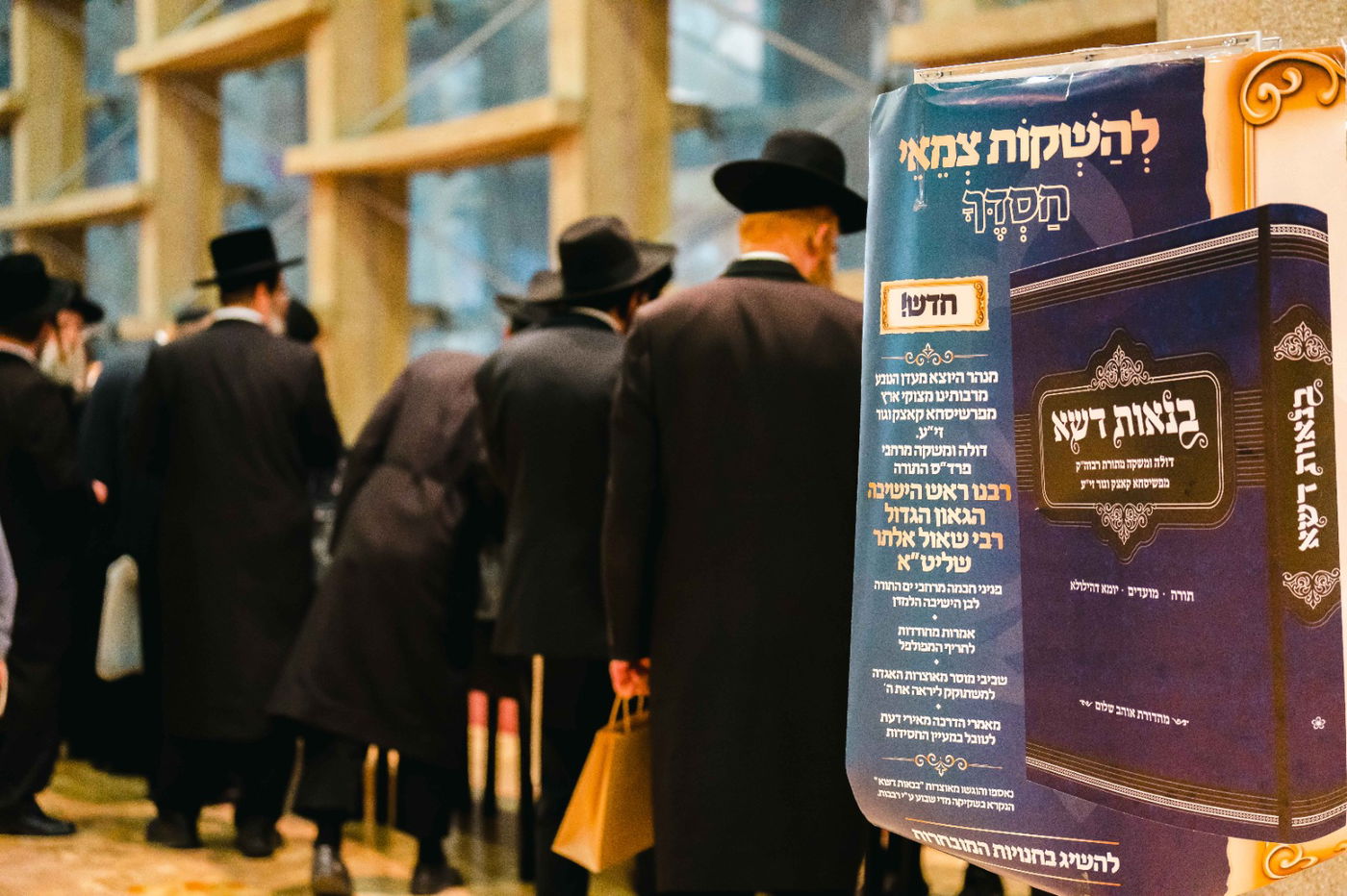 אלפים בכנס ההיסטורי בראשות הגר"ש אלתר