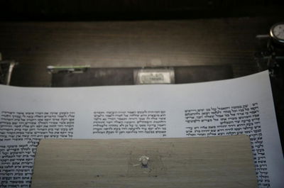 ספר תורה. אילוסטרציה