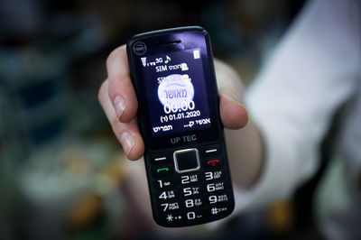 רפורמת הסלולר