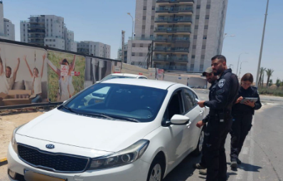 תפיסת המשטרה