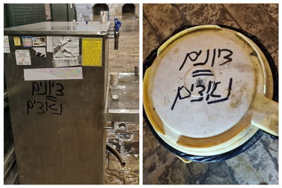 כתובות נאצה רוססו במוזיאון השואה; תיעוד