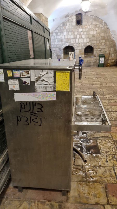 כתובות נאצה רוססו במוזיאון השואה; תיעוד