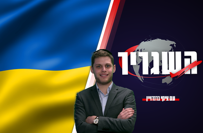 בעיצומה של המלחמה: הבכירים האוקראינים שבגדו במדינתם  • השגריר