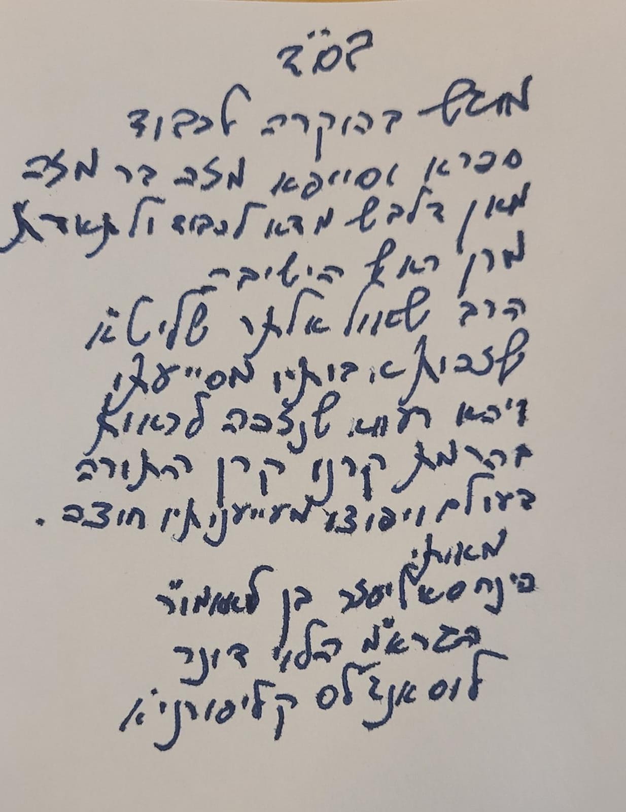 תיעוד: ביקור הגר"ש אלתר בלוס אנג'לס