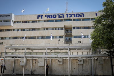 בית החולים זיו בצפת