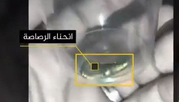 אל ג'זירה: זה הקליע שהרג את העיתונאית שירין אבו  עאקלה