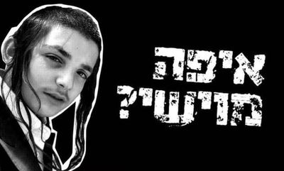 מוישי קלינרמן