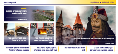 פספסתם? מגזין כיכר השבת המלא לסופ"ש