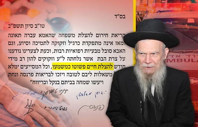 סיפורה של המשפחה המתמודדת הגיע אל בתיהם של גדולי ישראל