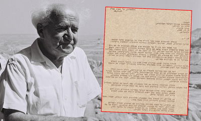 מסמך הסטטוס קוו ודוד בן גוריון. 75 שנה אחריו, ועדיין מתנהלים מאבקים בעקבותיו