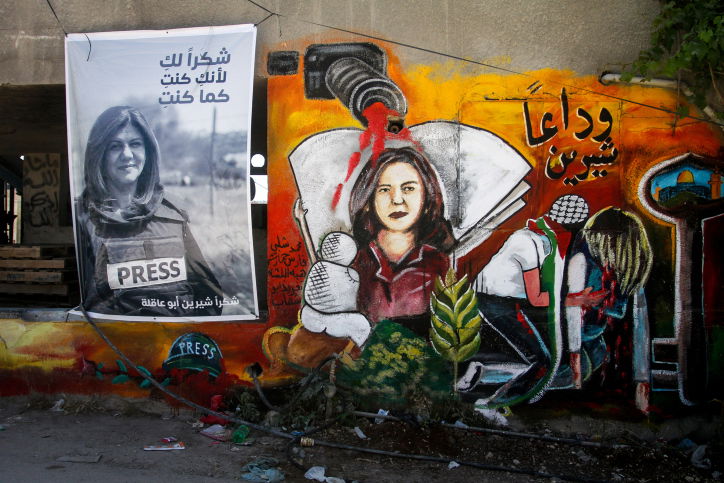 שירין אבו עאקלה