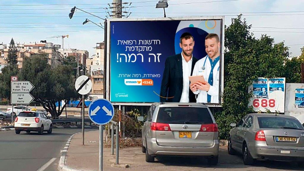 "מאוחדת, רמה אחרת" - מתוך הקמפיין