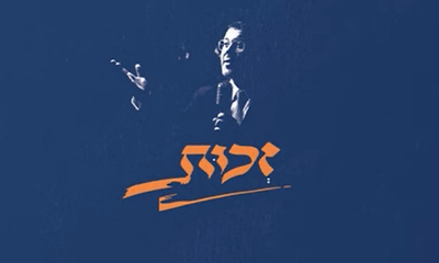 קובי גרינבוים משיק את אלבום הבכורה: זכות