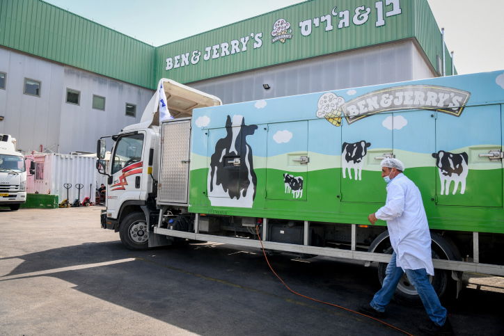 מפעלי הזכיין הישראלי בקרית מלאכי