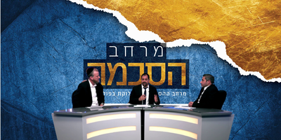 התוכנית החדשה תנסה להביא מחלוקות שונות לתוך מרחב ההסכמה.