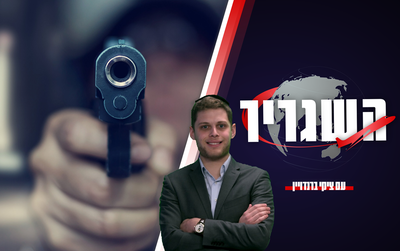 גל הירי שמטיל אימה על אזרחי ארה"ב  • השגריר