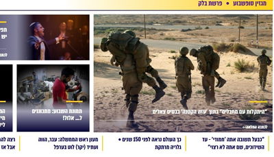 פספסתם? מגזין 'כיכר' המלא לפרשת בלק