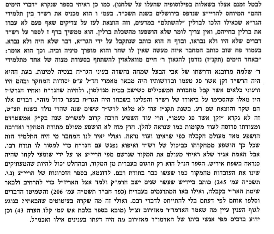 מאמרו של הגאון רבי דוד קמינצקי