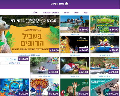 הנחות והטבות שוות לחברי מועדון רמי לוי