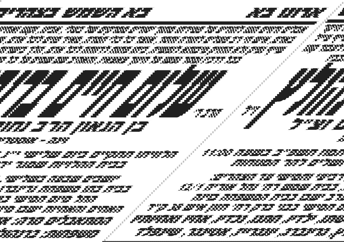 איש החסד ובעל המסעדה המיתולוגית הלך לעולמו