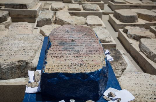 ציון האור החיים הקדוש