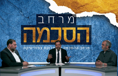 פרופ' ידידה שטרן , נשיא המכון למדיניות העם היהודי ואברימי קרויזר, יועץ אסטרטגי באולפן כיכר