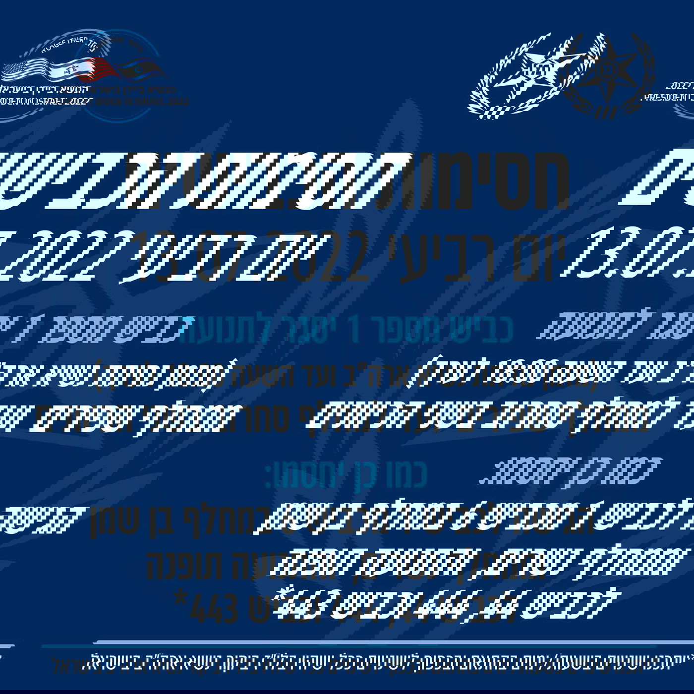 חסימת הכבישים הבינעירוניים