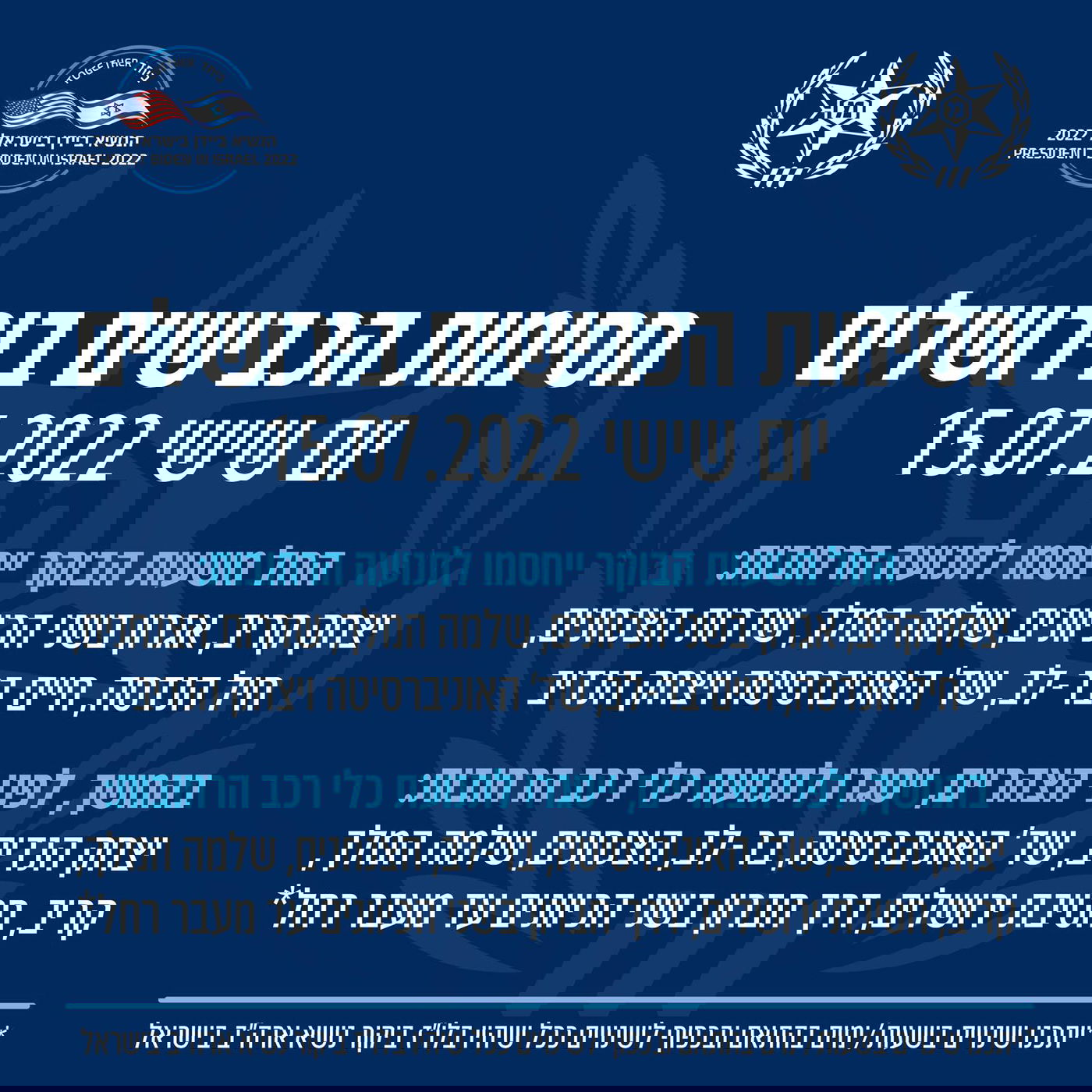 חסימת הכבישים בירושלים ביום שישי