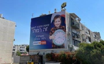 "המיתוג החדש רושם הצלחה כבירה בציבור החרדי"