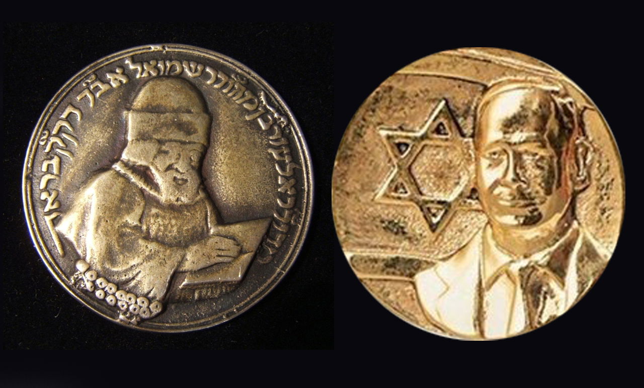 התליון של נתניהו ודמותו של רבי אלעזר רוקח חקוקה על מטבע