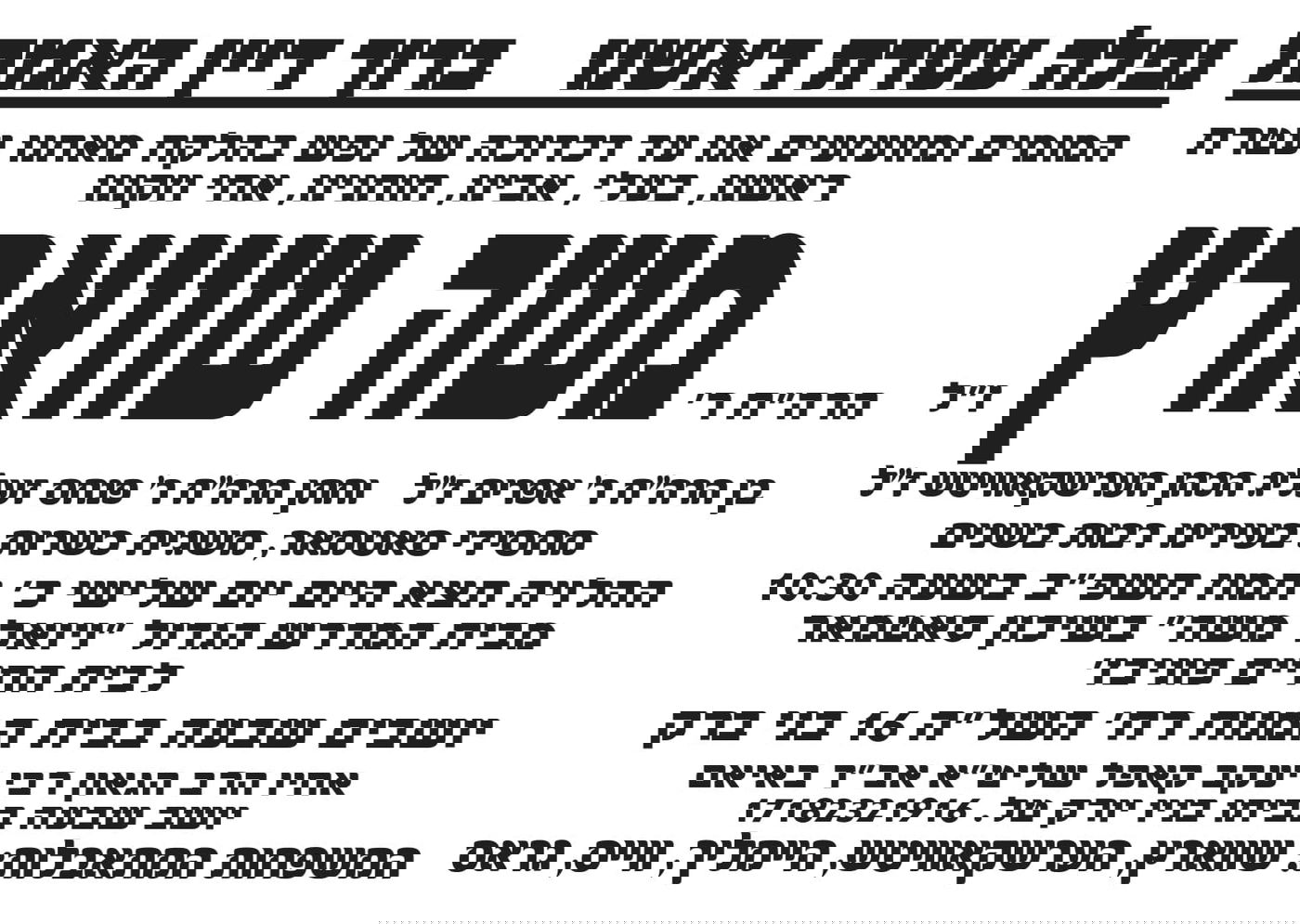 אבל בשיכון סאטמר: סוחר האתרוגים הלך לעולמו