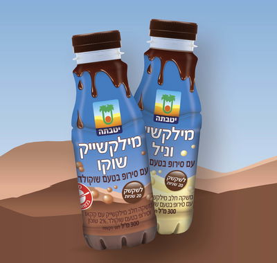 המשקאות האהובים חוזרים • מילקשייק שוקו ווניל