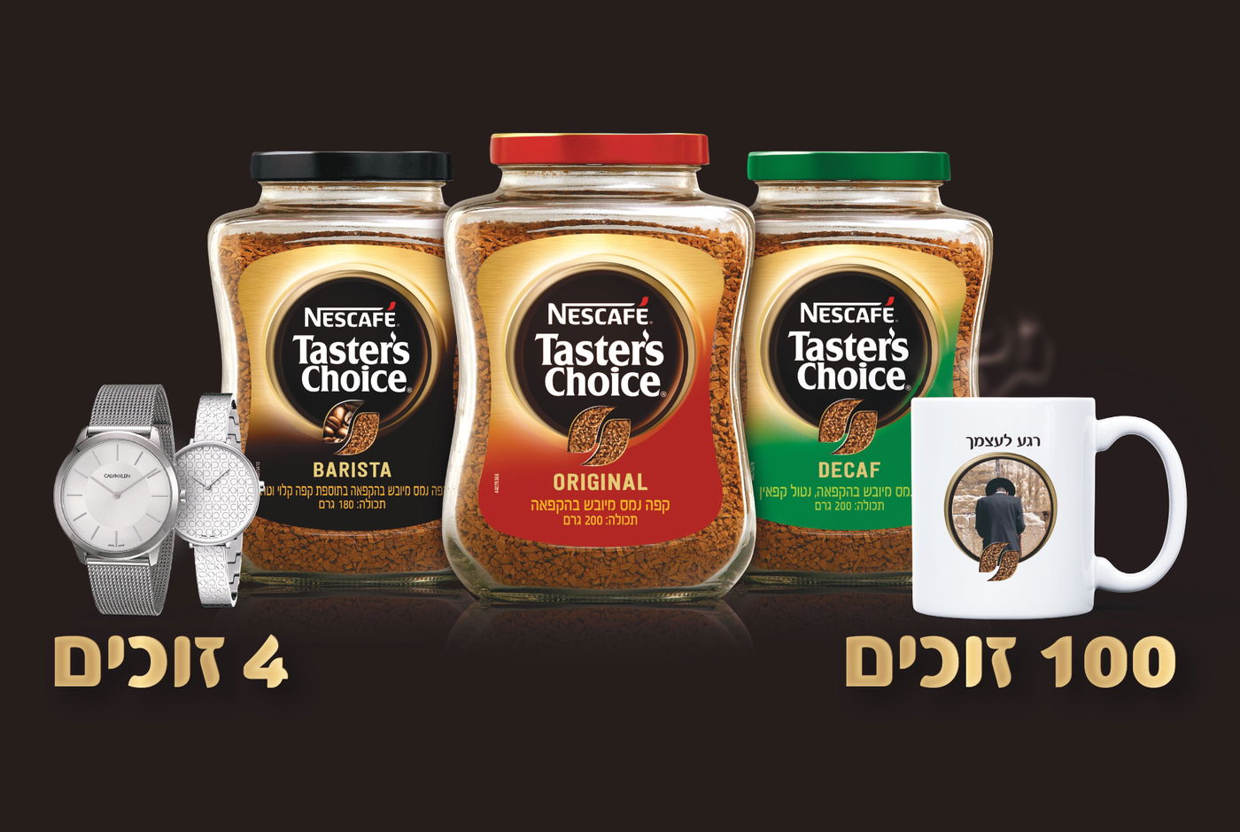 ימים אחרונים למבצע 'בא בזמן'