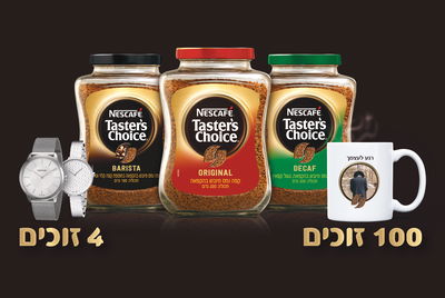 ימים אחרונים למבצע 'בא בזמן'