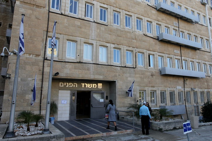 משרד הפנים | ארכיון