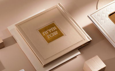 מגוון ענק של מזכרות יהודיות, מעוצבות, מעודכנות ויצירתיות המתאימות לכל סוגי האירועים - שמחונים