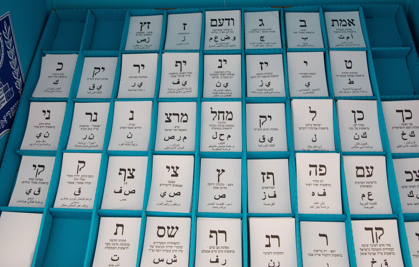 קלפי. אילוסטרציה