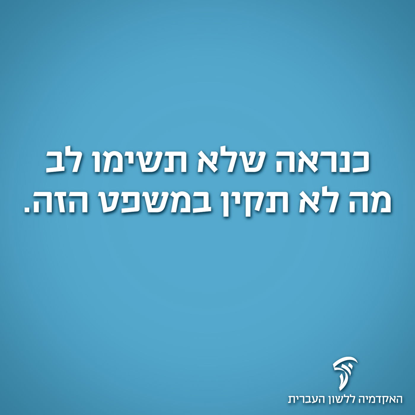 הפרסום ברשתות החברתיות